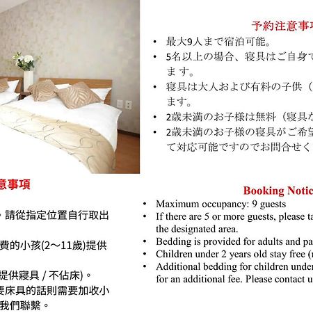 85 Sqmeter 3 Bedrooms & 2 Bathrooms , 4 Min To Subway, Free Parking! Fukujutei Im201 Osaka Exterior photo